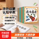寶寶涂涂畫畫繪畫啟蒙涂色本寶寶涂色畫簡筆畫2-3-6歲幼兒早教啟蒙認知畫畫書涂色書 【加厚大本】隨機1本