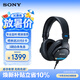 索尼（SONY）MDR-M1 封閉式專業監聽耳機 頭戴式耳機 混音錄音直播舞臺監聽個人音樂創作 7506升級款 黑色