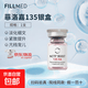 法國進口135HA銀盒青春精華液紅盒動能素補水保濕收毛孔3ml 菲洛嘉135HA銀盒批文版 1支