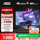 AOC 31.5英寸2K顯示器高刷電競1MS響應低藍光不閃屏臺式電腦外接筆記本游戲直面曲面液晶顯示屏幕 CQ32G4E 2K曲面180HZ 1500R曲率