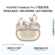 華為FreeBuds pro 5悅彰耳機(jī) 無線藍(lán)牙降噪耳機(jī) 母帶級(jí)音質(zhì) 雙擎極致降噪 耳邊AI智能體 大地金