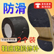 Aseblarm防滑鞋底貼高跟鞋皮鞋前掌底貼耐磨靜音修復(fù)保護(hù)膜牛筋鞋底防磨貼 2卷裝-黑色長(zhǎng)1m寬10cm【厚度3mm】