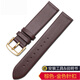 小牛皮表帶男真皮女皮帶配件適用卡西歐 天梭 浪琴DW 歐米茄 CK等超薄防水柔軟真皮手表帶 棕色-金色針扣 表帶接口20mm
