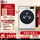 LG纖慧 10.5KG全自動滾筒洗衣機 超薄 家用大容量  AI直驅變頻 95°高溫煮洗 FLX10N4W