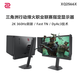 卓威ZOWIE 2K360Hz顯示器 電競顯示器 游戲顯示屏 DyAc3技術 FastTN電腦顯示器 XQ2566X