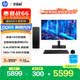 惠普戰66 高性能臺式電腦主機(酷睿i3-14100 16G DDR5 1TSSD )23.8屏 商用辦公 教育學習機