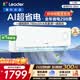 海爾（Haier）海爾出品統帥空調海爾智家1.5匹/2匹大掛機新一級能效變頻冷暖壁掛式空調銅管WIFI節能補貼15% 超省電 1.5匹 年綜合省電298度/一鍵聰明風