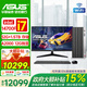 華碩（ASUS）圖形工作站14代i7/P2000/A2000/A4000設計師臺式機3D建模渲染 視頻剪輯CAD組裝電腦主機DIY整機 推薦i7 14700F丨A2000 12G丨32G 主機+華碩27英寸顯示器
