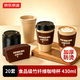 京東京造咖啡杯 一次性杯子紙杯 加厚防燙熱飲杯奶茶杯水杯430ml【20套】