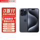 蘋果【0首付24期免息】蘋果15promax iPhone15pro 支持全網(wǎng)通 雙卡雙待5G手機(jī) iphone15Pro 藍(lán)色鈦金屬 256G 公開版【配件禮包+店保2年】