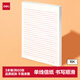 得力（deli）3本裝單線信紙作文紙信稿紙加厚信箋本文稿紙16K20張 3427