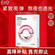 奕沃（eiio）水光面膜補水快納米微乳精華二裂酵母保濕提拉緊致敏感肌禮物ello 【一盒裝】水光面膜25ml*10片