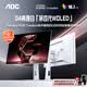 AOC 26.5英寸2K 原生280Hz 四代WOLED 10Bit HDR500 硬件低藍光TUV 典雅白電競游戲顯示器Q27G4ZDP/WS
