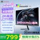 優(yōu)派27英寸2K FastIPS 原生200超210Hz 硬件低藍(lán)光500nit(max)高亮 1ms電競?cè)侵轕S5顯示器VX27G58-2K