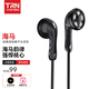 TRN 海馬 平頭塞動圈耳機半入耳式有線耳機HIFI耳機立體聲帶麥Type-c耳機 無麥版【3.5插頭】