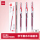 得力（deli）簡約按動紅色中性筆 秒干墨水 0.5mmST筆頭學(xué)生中性筆刷題筆紅筆送老師 紅色3支/盒SA379高考考試