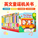 100元5件 Twinkle Twinkle Little Star 一閃一閃亮晶晶 sing along 童謠紙板操作書 英文原版繪本 老麥克唐納有一個農場 sing along童謠機關操作書大全套