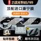 崗?fù)?4/25款問界M8/M9中控導(dǎo)航顯示屏幕鋼化膜內(nèi)飾保護(hù)貼汽車用品配件 問界M8/M9【一體導(dǎo)航】高清鋼化膜-送后空調(diào)軟膜
