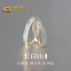 中國黃金（CHINA GOLD）長白山足銀對戒情侶戒指銀指環飾品七夕情人節禮物送女友老婆生日 長白山情侶戒指-刻字/賀卡