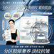 LIAR張予曦同款萊爾面膜水光多肽膠原蛋白提拉水光肌3.0 10片