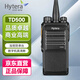 海能達（Hytera）TD500 U(1)數字對講機 遠距離專業商用語音加密大功率手持無線對講電臺