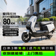 愛瑪電動摩托車 輝騰愛瑪2026新款電動車自營京東夏季電瓶車長續航愛瑪電動車官方旗艦店京東電摩618白