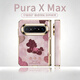 FEIIE【中軸創意·帶掛鏈】愛心油畫小馬適用華為PuraX手機殼puraxmax浮雕卡通可愛輕奢保護套典藏版X潮 華為PuraXMax【愛心油畫小馬粉】高端皮紋款