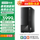 聯想（Lenovo）揚天M460臺式機電腦酷睿i3-14100獨顯家用商用直播辦公主機整機全套 單主機（含鍵鼠無顯示器） 定制：i3-14100 8G 512G固態 集顯