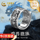 中國黃金招財(cái)貔貅足銀戒指男心經(jīng)指環(huán)男七夕情人節(jié)禮物送男友老公生日 貔貅六字箴言戒指【京速達(dá)】