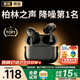 金榜【2026最新款丨柏林之聲第1名】降噪藍牙耳機入耳式適用索尼深度主動降噪耳機藍牙通話超長續航 【玄緞黑】深度主動降噪+6麥Ai通話降噪 HiFi雙金標音質+柏林空間音效+超長續航+久戴無感