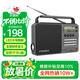 山水（SANSUI）M36全波段老人收音機老年人插卡音樂播放器便攜式隨身聽FM調諧廣播音響充電迷你藍牙音箱 灰色