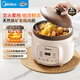 美的（Midea）電燉鍋電砂鍋 電燉盅 陶瓷煲湯鍋燉湯鍋紫陶鍋3L燕窩燉盅煮粥寶寶輔食鍋電煮鍋燉鍋MD-DGE3056