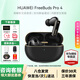 華為FreeBuds Pro 4真無線藍(lán)牙耳機悅彰同聲翻譯耳機入耳式主動降噪跑步運動游戲低延遲適用mate80pro 曜石黑丨送店鋪延保+曬單豪禮 【附充電線+華為音樂卡+耳帽】