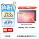 三星 Samsung S11 Ultra 14.6英寸平板電腦2025新款/超輕薄AI平板 12+512GB 鈦影灰 WIFI