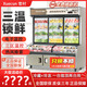 雪村 點(diǎn)菜柜 三溫三室商用麻辣燙展示冰柜冷藏冷凍燒烤柜風(fēng)冷保鮮冷柜 2.0米/三溫三室/全銅管/熱風(fēng)除霧
