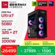 惠普（HP）HyperX暗影精靈Max 旗艦游戲臺式電腦主機(Ultra7 270K Plus RTX5080 32G DDR5 2T水冷1000W電源）