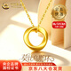 中國(guó)黃金（CHINA GOLD）莫比烏斯環(huán)黃金吊墜女足金鎖骨項(xiàng)鏈愛(ài)無(wú)止境情人節(jié)禮物送女友老婆 【京速達(dá)】莫比烏斯吊墜 約0.5g【配足金鏈 約1.3g】