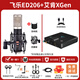 EDMICN飛樂ED206大振膜話筒專業(yè)電容麥克風(fēng)錄音直播K歌電腦手機(jī)聲卡套裝設(shè)備 飛樂 ED206+艾肯XGen（直播推薦）