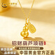 中國黃金（CHINA GOLD）招財葫蘆黃金項鏈女2026新款足金吊墜情人節生日禮物送媽媽送老婆 約0.4g 招財葫蘆黃金吊墜【贈鍍金銀鏈】