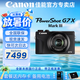 佳能（Canon）PowerShot G7 X Mark III G7X3（約2010萬像素/平滑皮膚模式/4K視頻拍攝） 學生相機 【新款】G7X Mark III 黑色 官方標配【不含內存卡/禮包