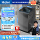 海爾（Haier）全自動(dòng)波輪洗衣機(jī)8KG小型 家用宿舍出租 6鍵自編程  一級(jí)能效 家電國(guó)家補(bǔ)貼 京東自營(yíng)XQB80-Z10D0