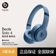 beats Solo4 無線頭戴式藍牙耳機 手機耳機 壓耳式耳機 巖青色
