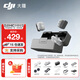大疆（DJI）Mic Mini 2 迷你2代無線麥克風 降噪領夾麥克風 戶外采訪直播 vlog 手機相機微小型原聲級收音麥 Mic Mini 2 （手機版兩發一收，含充電盒） 官方標配