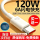 Type-c數據線適用于華為手機快充數據線6A超級快充充電線適用小米/vivo/榮耀手機充電器線120W66W 120W/66W【6A超級快充線】1米*2