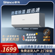 新科（Shinco）新一級能效掛機空調KFRd-35GW/DSQ+B1壁掛式空調冷暖家用純銅管省電冷暖變頻空調家用壁掛式空調