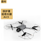 奇葉槳葉保護罩保護圈適用大疆a(chǎn)ir3s無(wú)人機配件螺旋槳套mavic air3s翅膀圈保護殼air3
