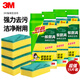 3M洗碗布思高G6215洗碗海綿百潔布一般廚具經(jīng)典款抹布 15片裝