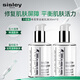 Sisley 希思黎全能乳液（升級版）30ml*2補(bǔ)水保濕護(hù)膚品七夕情人節(jié)禮物