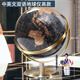 班德拉斯地球儀高端擺件辦公室擺件高端商務(wù)禮品男性地球儀客廳擺件工藝品 【中英文】輕奢地球儀高款