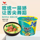 統一來(lái)一桶 【兩塊面餅】大桶藤椒牛肉面 桶面 140g*12桶整箱速食泡面